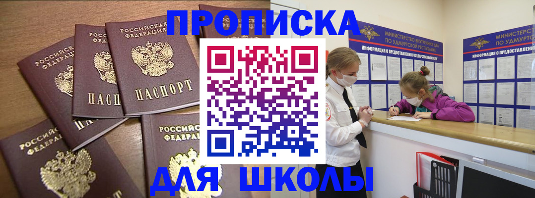 прописка поиск в Меленках