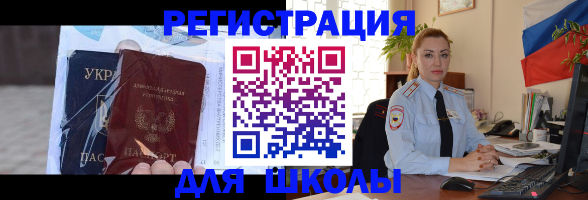 временная регистрация надежно в Меленках