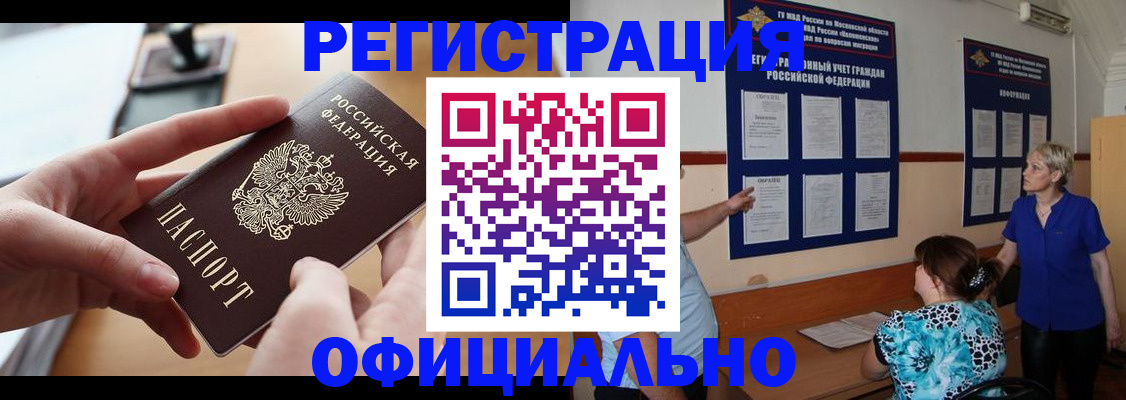 прописка от собственника в Меленках