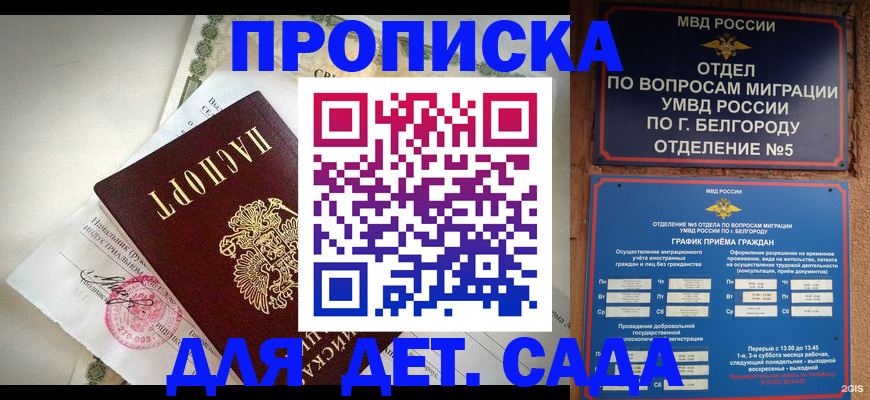 временная регистрация адрес в Меленках