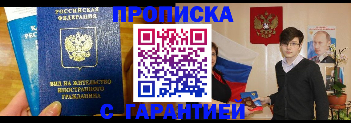прописка для школы в Меленках