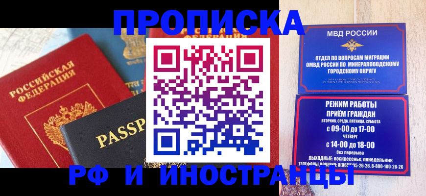 временная регистрация поиск в Меленках