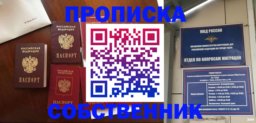 временная регистрация надежно в Меленках