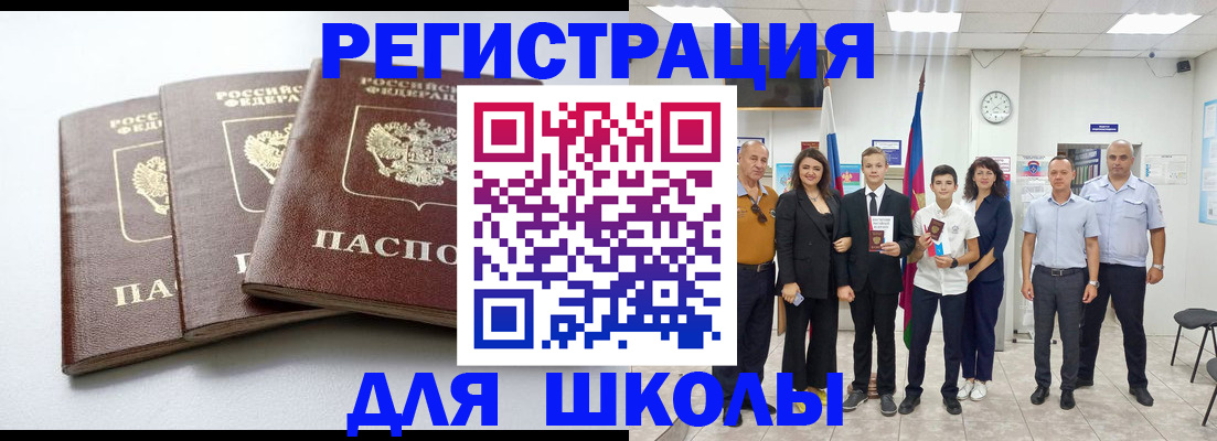 временная регистрация надежно в Меленках